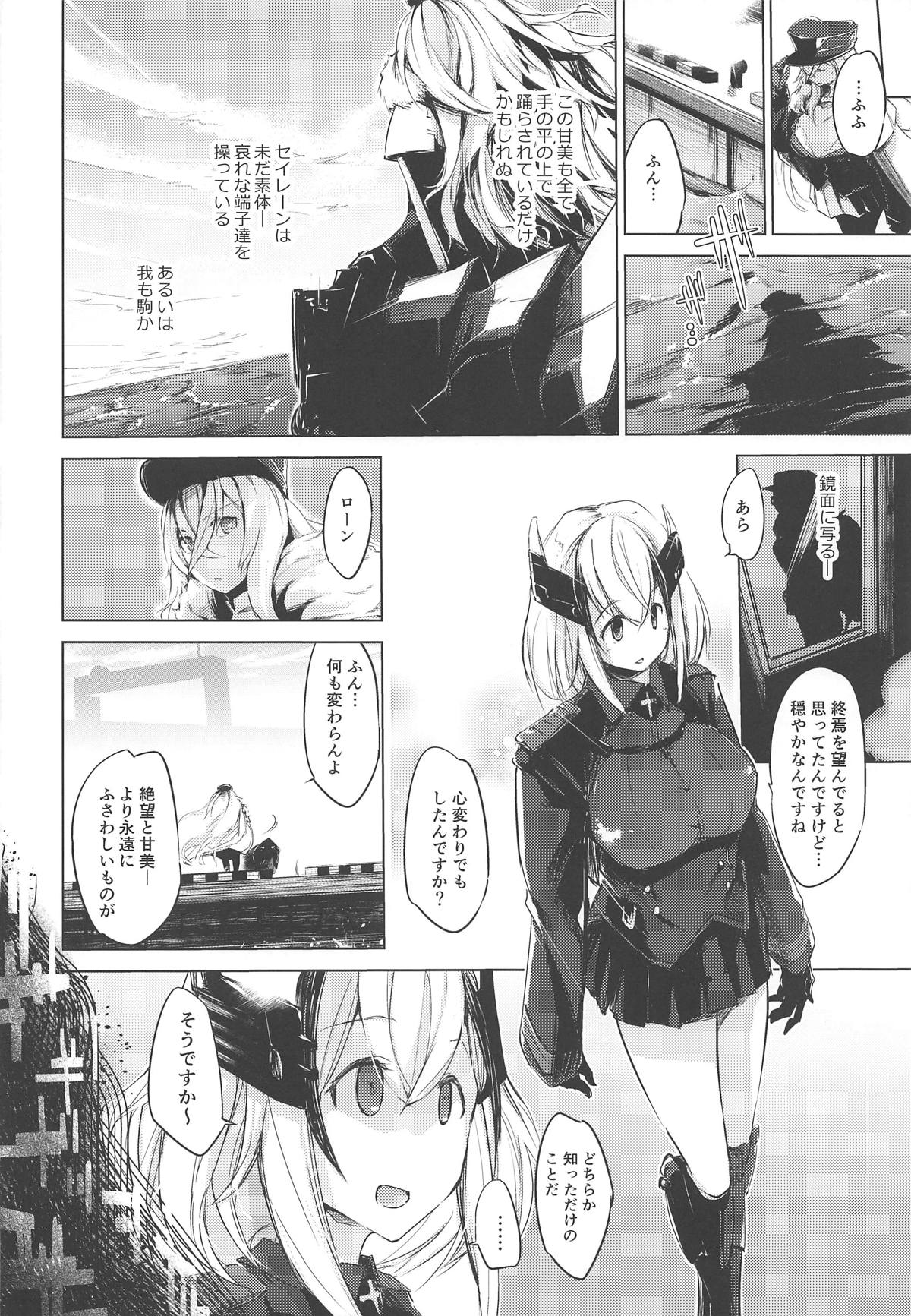 (COMIC1☆15) [Kaede Momiji (Shijokko)] Yami ni Sasayaku Kanbi (Azur Lane) page 21 full