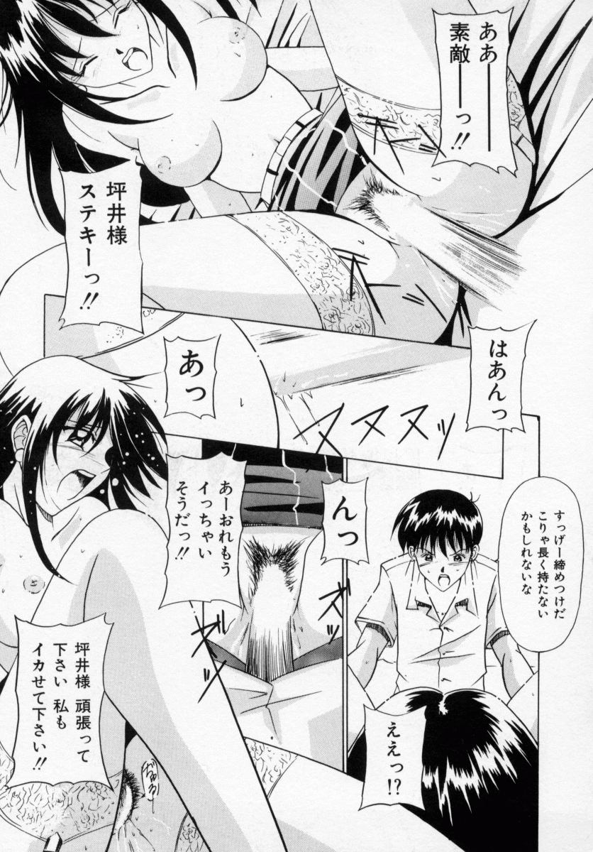 [Shinano Rurusa] Sasotte Big Bang page 147 full