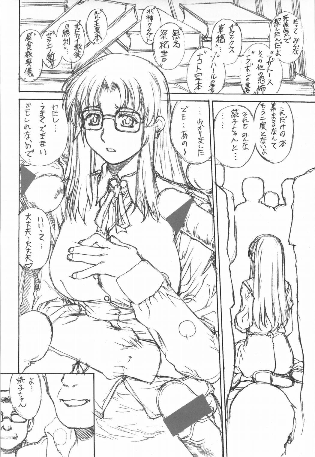 (C66) [AXZ (Various)] UNDER BLUE 10 (R.O.D Read Or Die) page 23 full