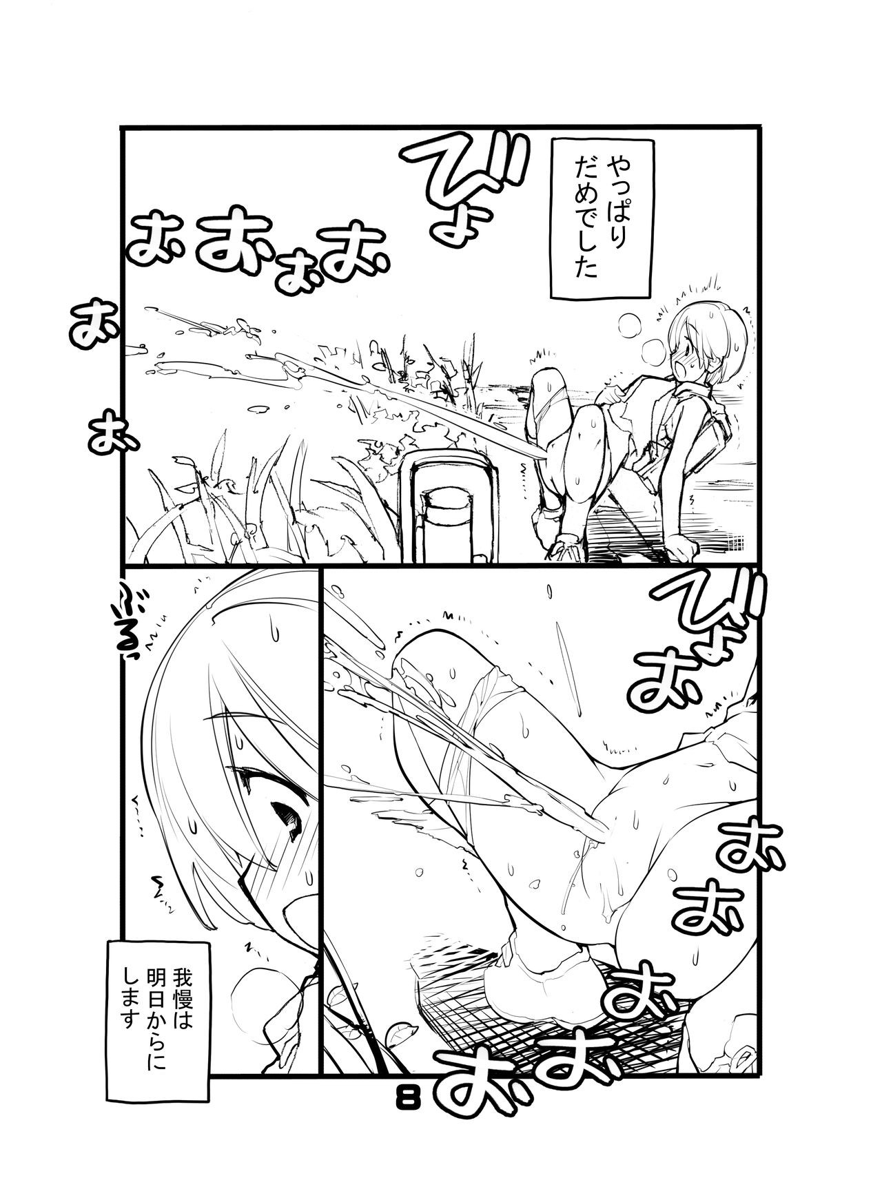 [Rokumonsen Aratame (Tamahagane)] Juuten Shoujo Hitoketa 8~10-kame [Digital] page 8 full