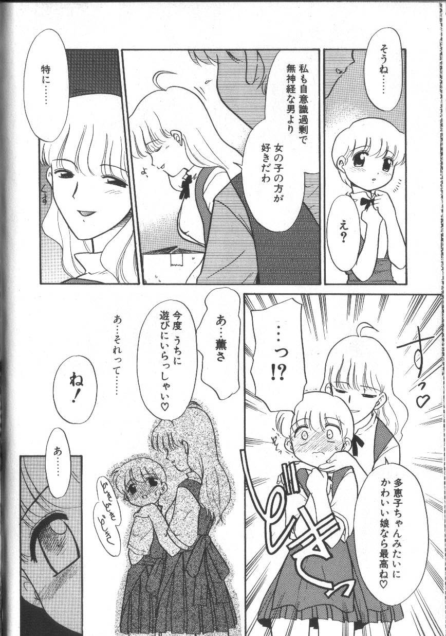 [Nekogen] Onegai Oppai no Kamisama page 32 full