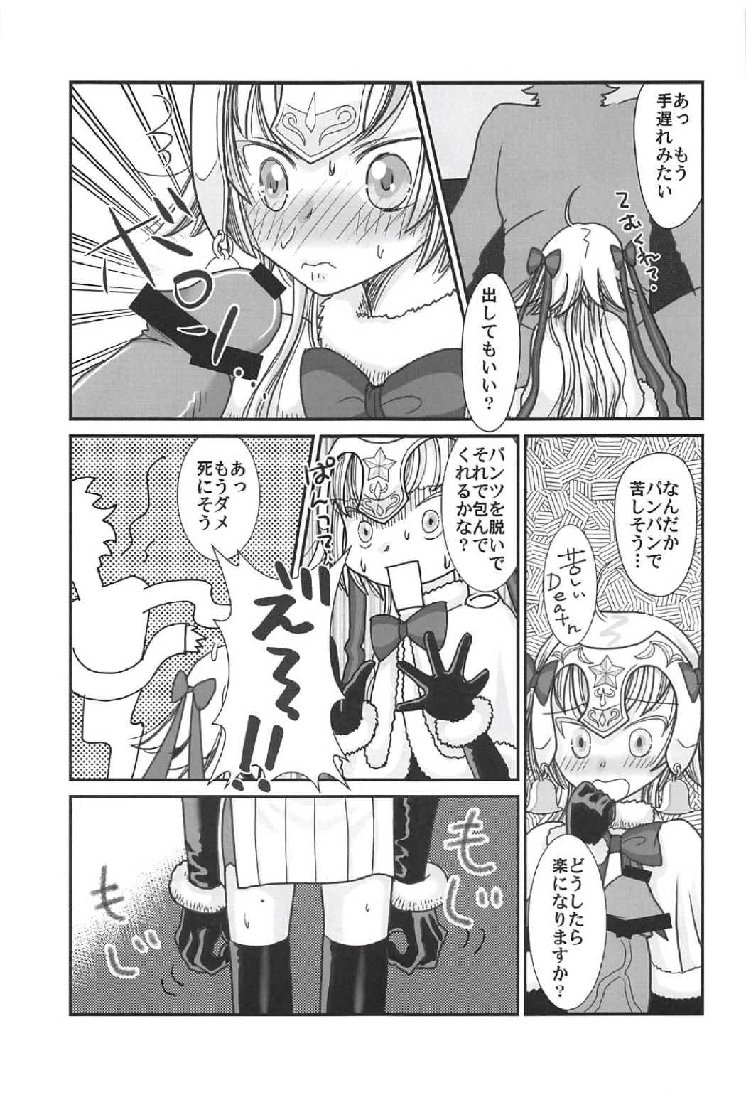 (COMIC1☆11) [Gunpowder (Kuroi)] Logical ja Nai! (Fate/Grand Order) page 8 full