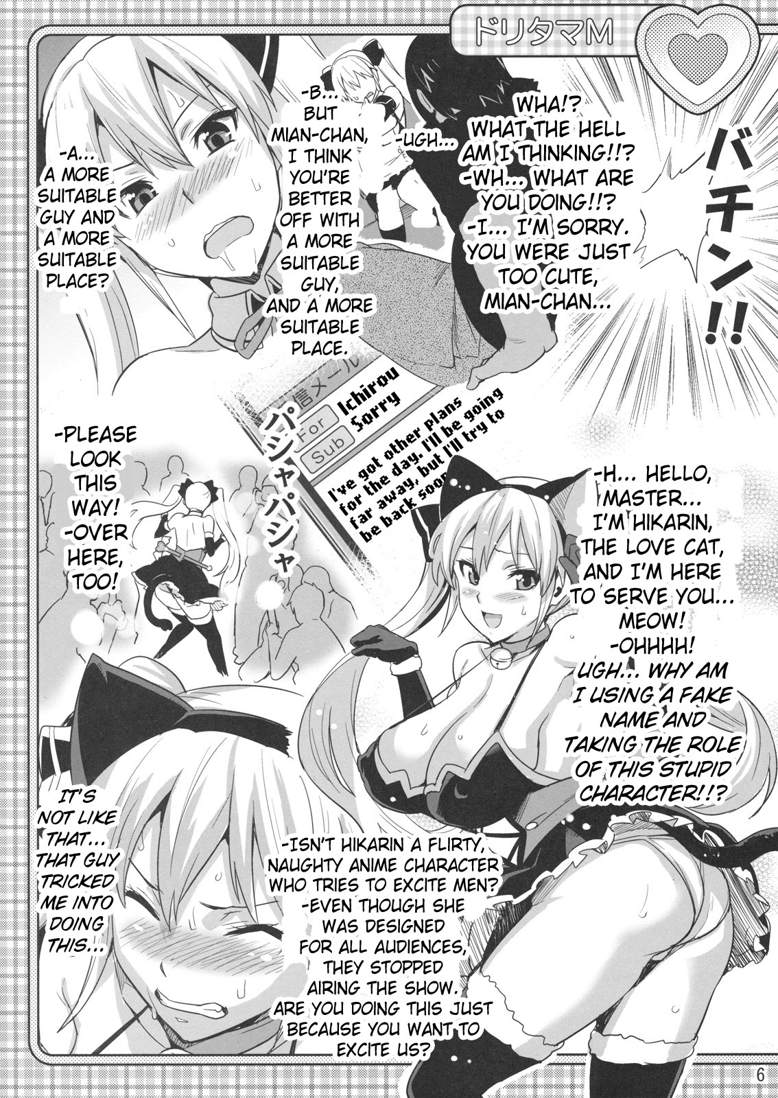 (C77) [Shinjugai (Takeda Hiromitsu)] Dori Tama M (Dream C Club) [English] [SaHa] page 5 full