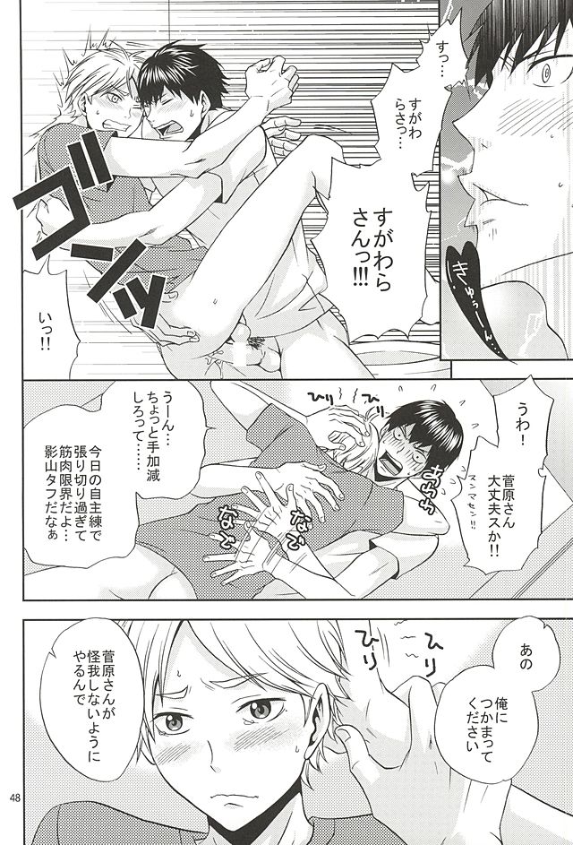(SUPER24) [Chaps (Takatuka Ramune)] Epikyurian (Haikyuu!!) page 47 full