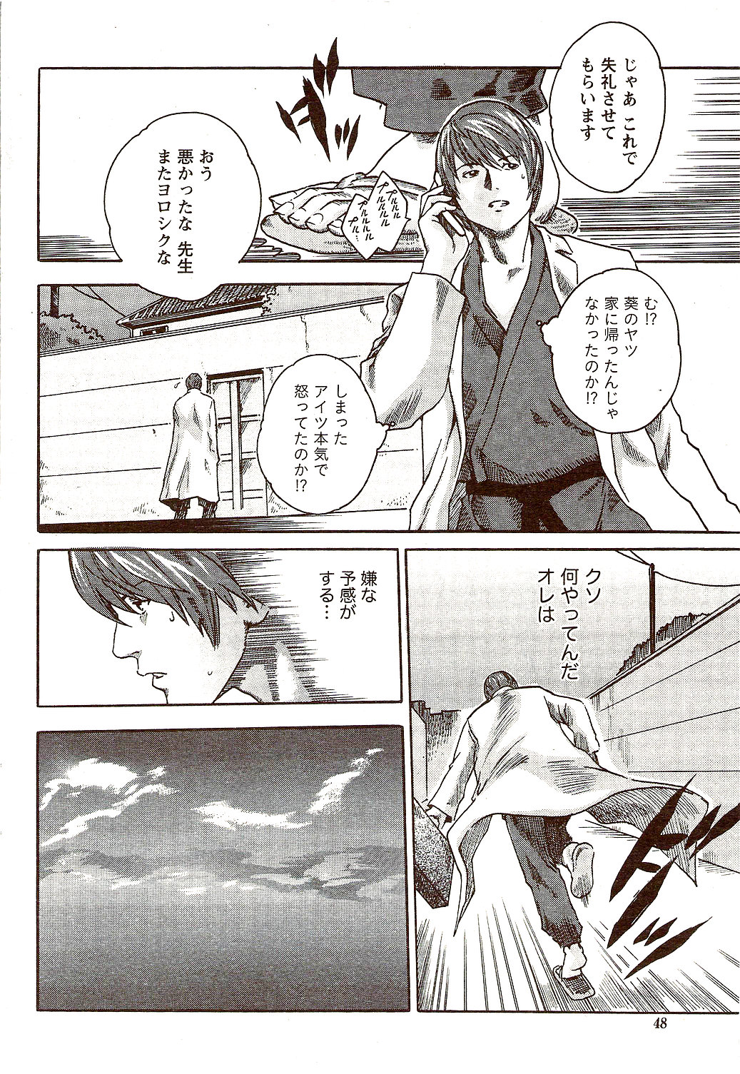 Vitaman DELUXE 2009-10 page 48 full