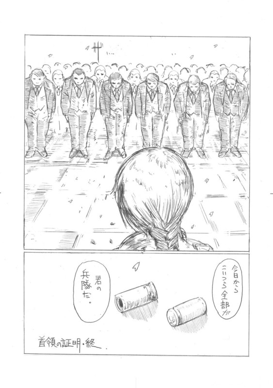 [Kitazawa Ryuuhei] 『４５口径の女／首領の証明』 page 17 full