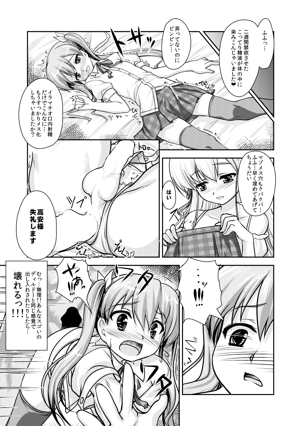 [High-Spirit (Aogiri Penta)] Josou Musuko ~Oomori Tsuyudaku~ 1Nounai Kanojo Chara Soushuuhen (Various) [Digital] page 41 full