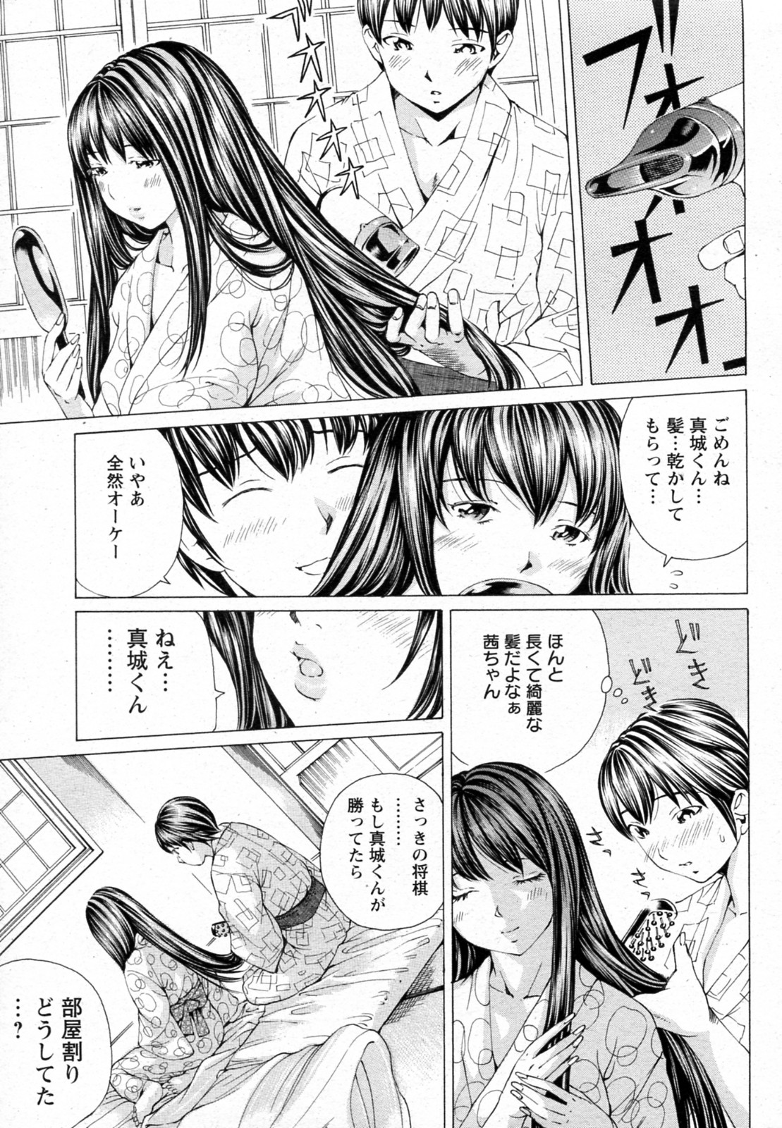 [Nohara Hiromi] Sakuranbo no Toki (COMIC Angel Club 2010-12) page 5 full