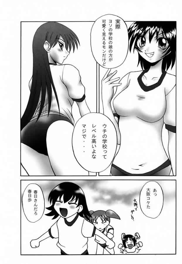 (C60) [Zenkou (Mashira Zenkou)] Natsu no Tobira (Azumanga-Daioh) page 20 full