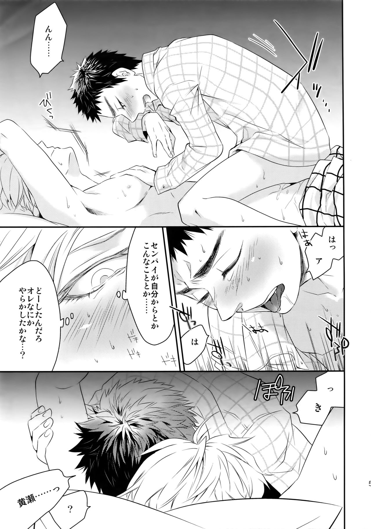 [Bakuchi Jinsei SP (Satsuki Fumi)] Kanpeki Kareshi to Zettai Ryouiki Ouji-sama (Kuroko no Basket) page 50 full