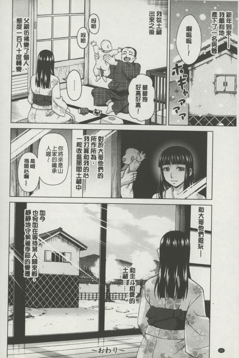 [Shiraishi Nagisa] Botebara Gangu | 孕婦性玩具 [Chinese] page 23 full