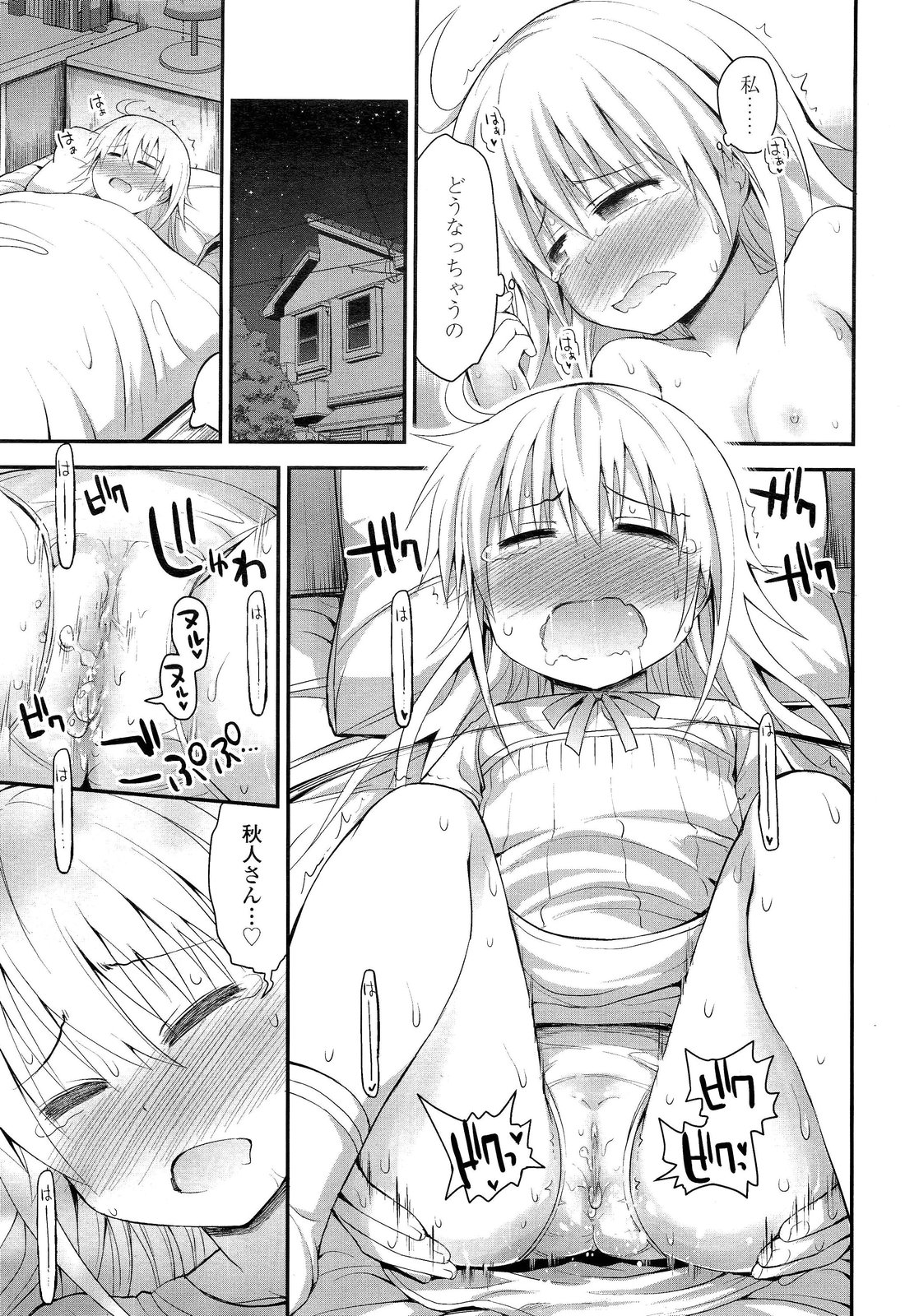 COMIC LO 2013-02 Vol. 107 page 49 full