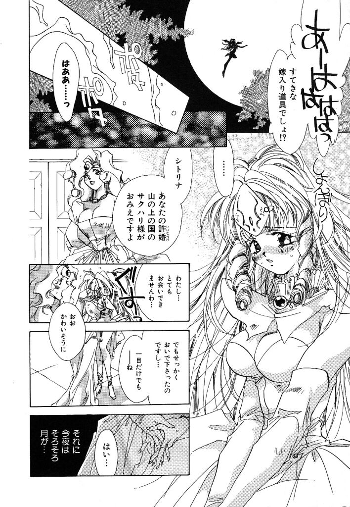 [Unite Souji] Girl Food page 10 full