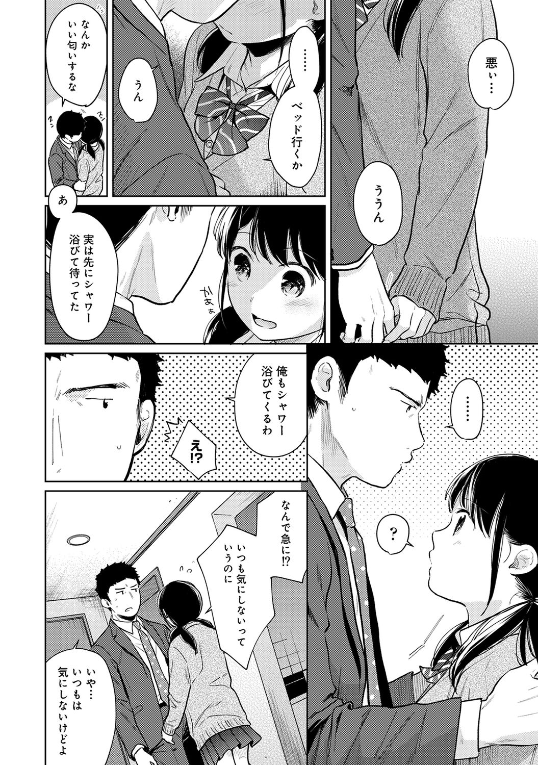 COMIC Ananga Ranga Vol. 61 page 14 full
