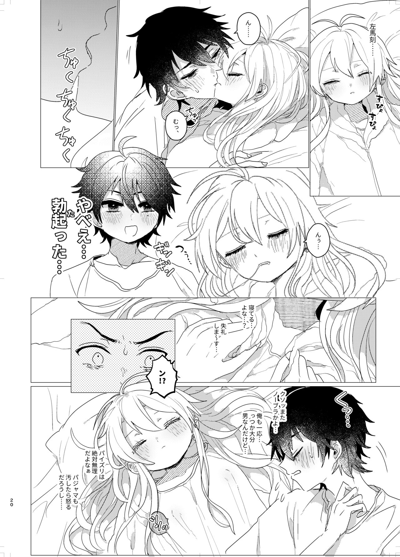 [Toudai Motokurashi (Natako)] Omaera Okashii (Hypnosis Mic) [Digital] page 18 full