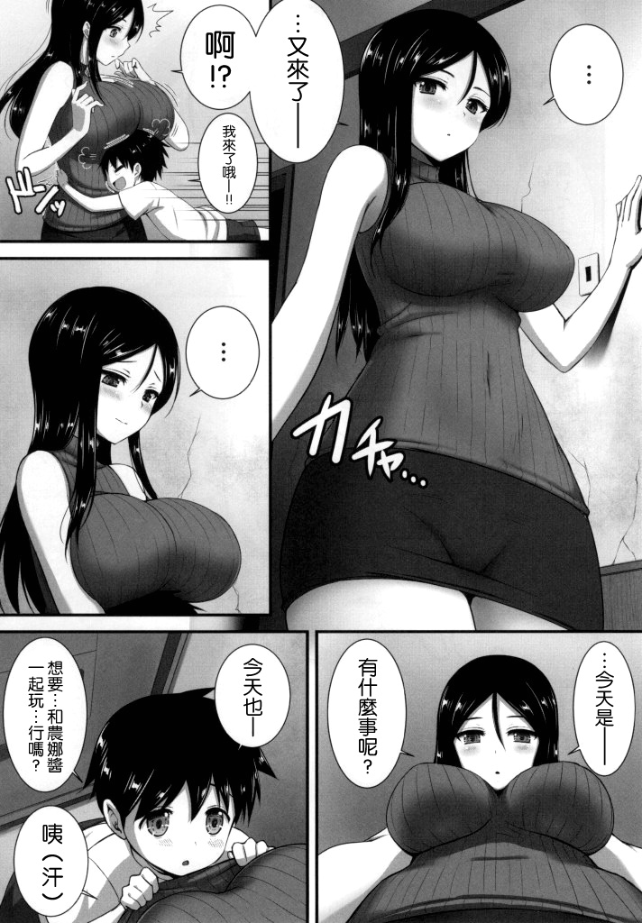 (C86) [Yakiniku Tabetai (Delaware)] Nonna-san no Muteikou -Suiminkan Kaihatsu Hen Itazura Hen Set- (Girls und Panzer) [Chinese] [空気系☆漢化] page 28 full