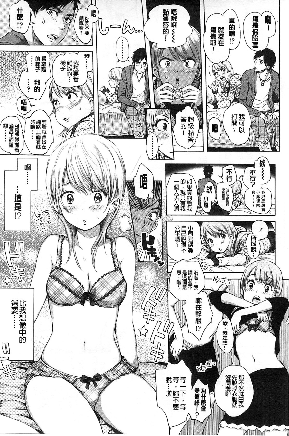 [Ootsuka Reika] Mida Love |  淫亂之愛 [Chinese] page 10 full