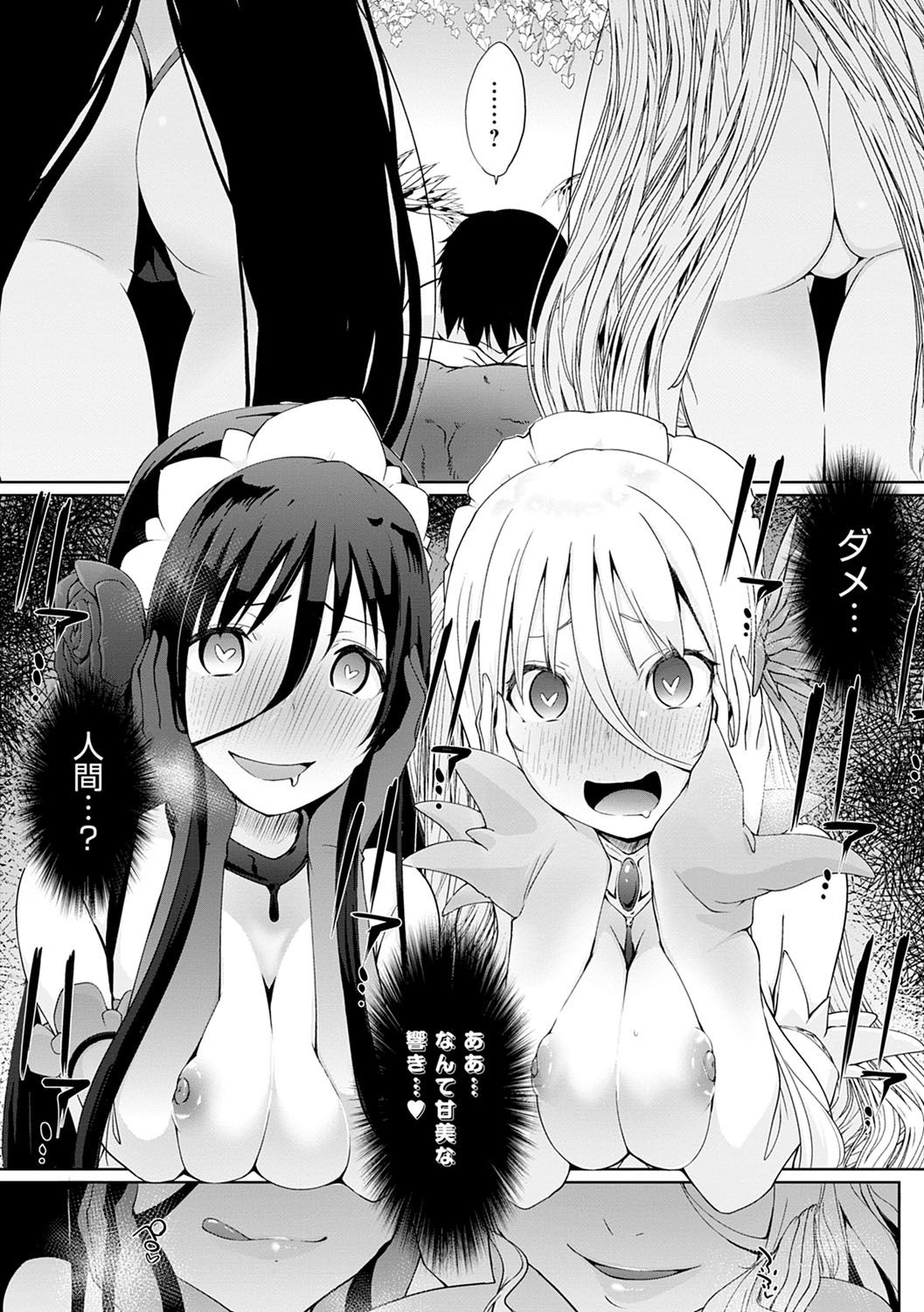 [Kaiduka] Houshi Shuzoku ga Yattekita! [Digital] page 194 full