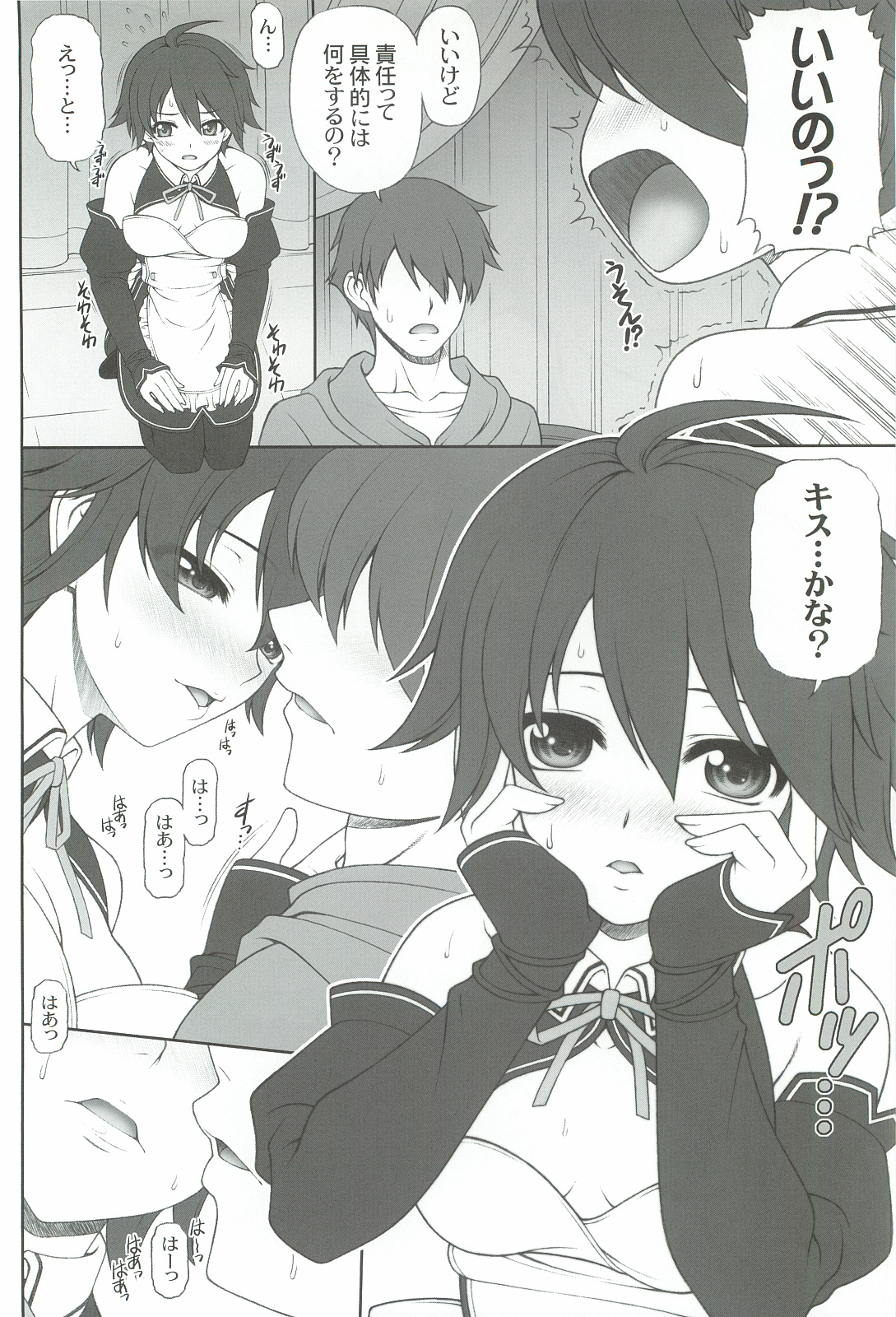 (C82) [PHANTOMCROSS (Miyagi Yasutomo)] Nao-chan to Taada Ichaicha Sugosu dake no Hon (Dream C Club) page 7 full