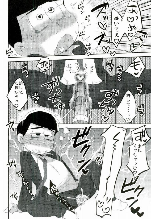 (Kahou wa Nete Matsu 6) [MUSIC TIGER (Miyao)] Aishou Batsugun (Osomatsu-san) page 13 full