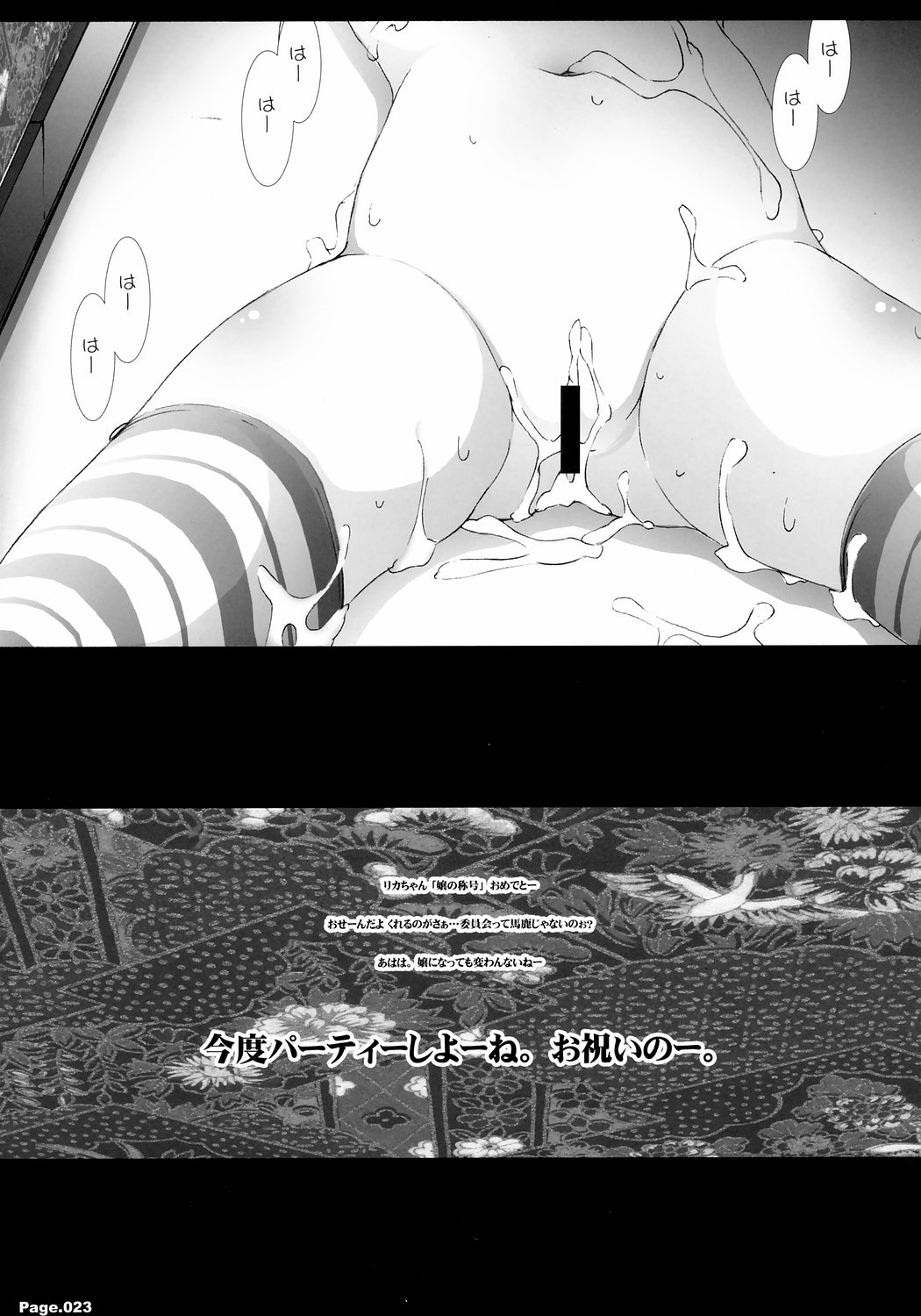 [KINDANDOWA (tomomaya)] Shiritsu Jogasaki Jogakuen Monogatari Oyugi 2 [JOH2] page 22 full