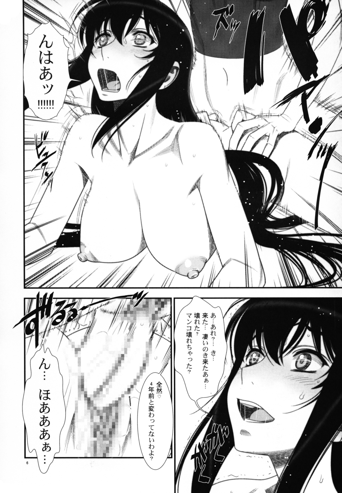 (C75) [Gerupin (Minazuki Juuzou)] Hakkou Hime to Tsuntsun Megane (Gundam 00) page 5 full