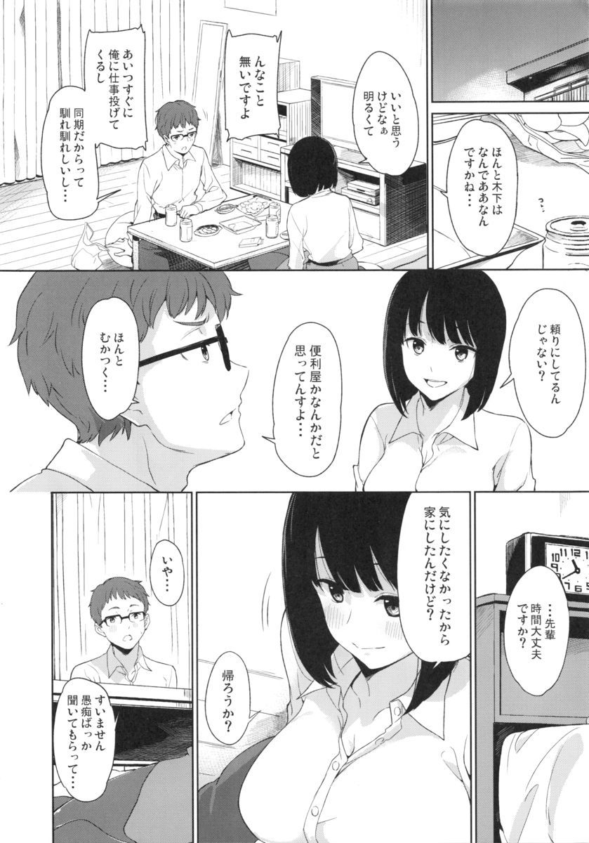 (COMITIA112) [Watanuki Shinguten (Watanuki Ron)] Shimauma Narcolepsy page 13 full