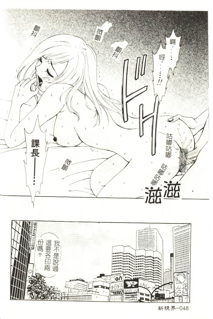 [Gotou Akira] Sweet Sweet Sweet [Chinese] page 49 full