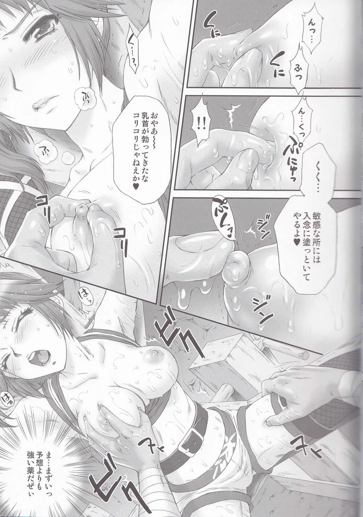 (COMIC1☆6) [U.R.C (Momoya Show-Neko] Kunoichi Muzan (Musou OROCHI) page 8 full