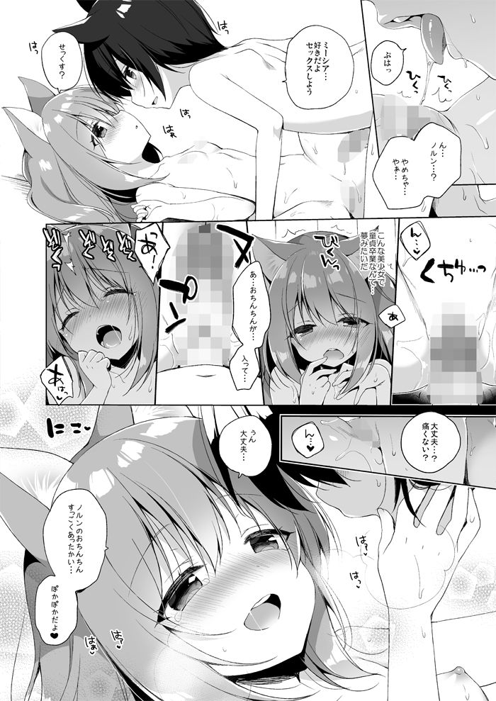 [23.4do (Ichiri)] Boku no Risou no Isekai Seikatsu [Digital] page 14 full