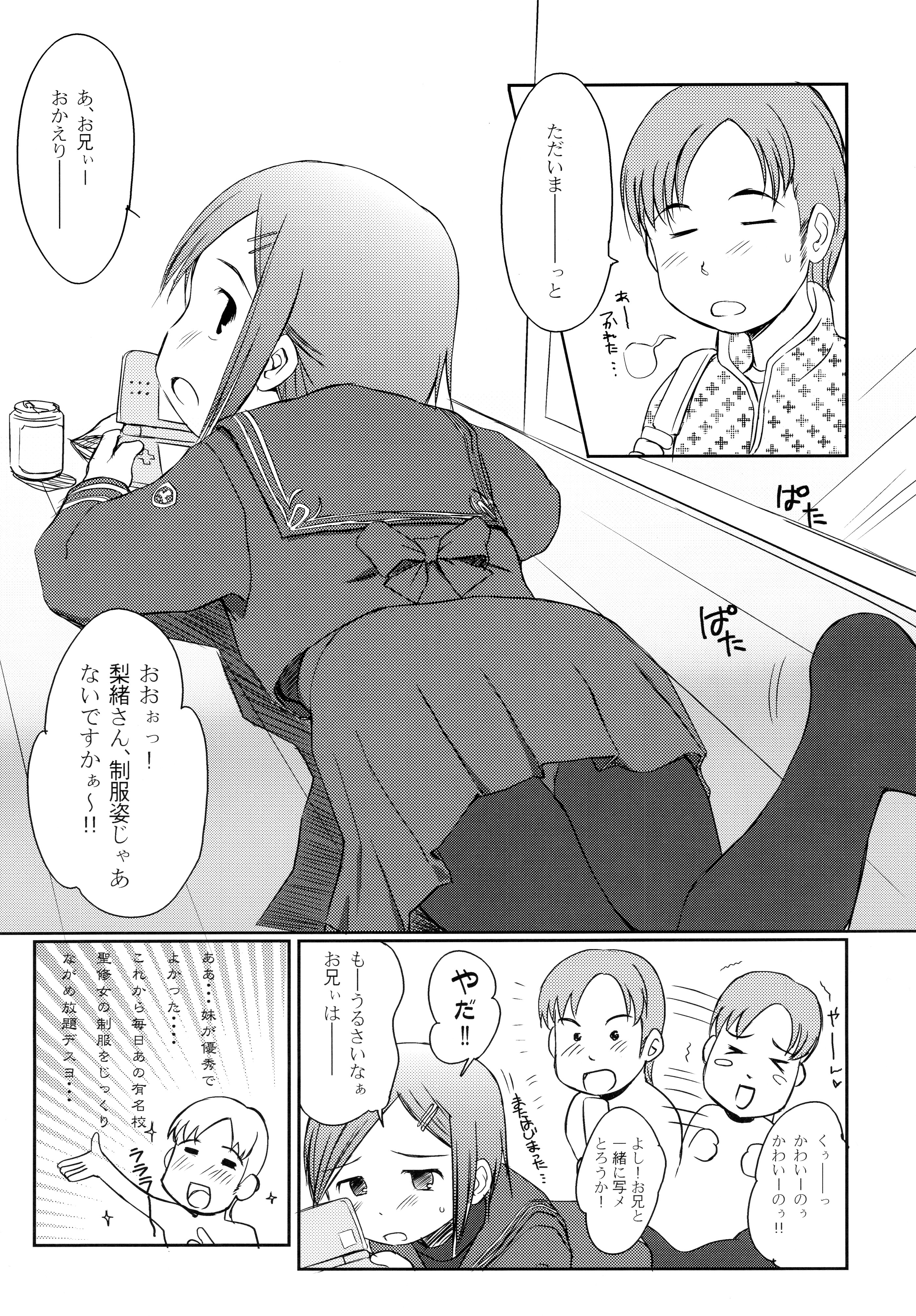 (C74) [Wancho-ke (Wancho)] Hamabe no Ikimono. page 13 full