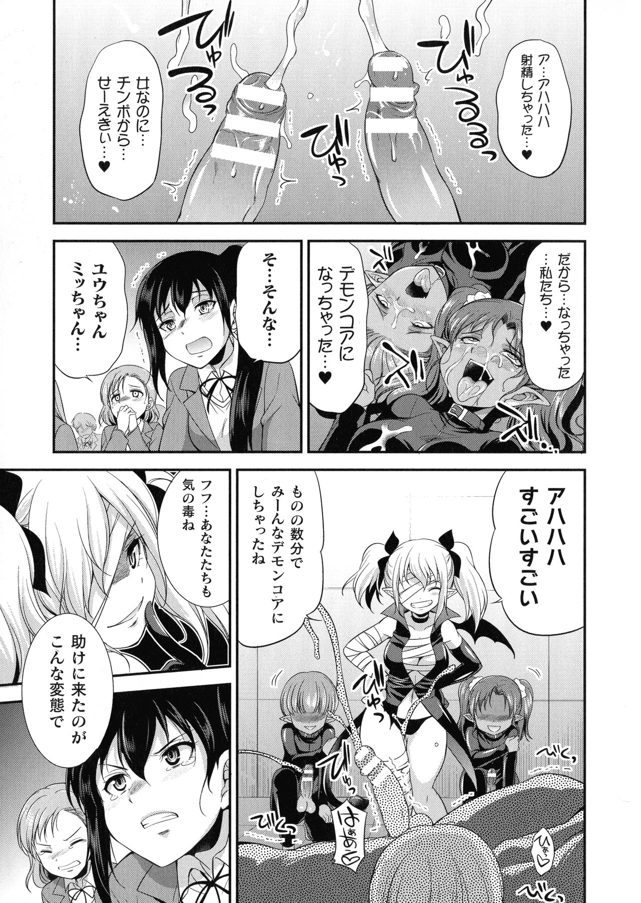 [Kaguya] Tenkouseiki Vermillion THE COMIC page 43 full