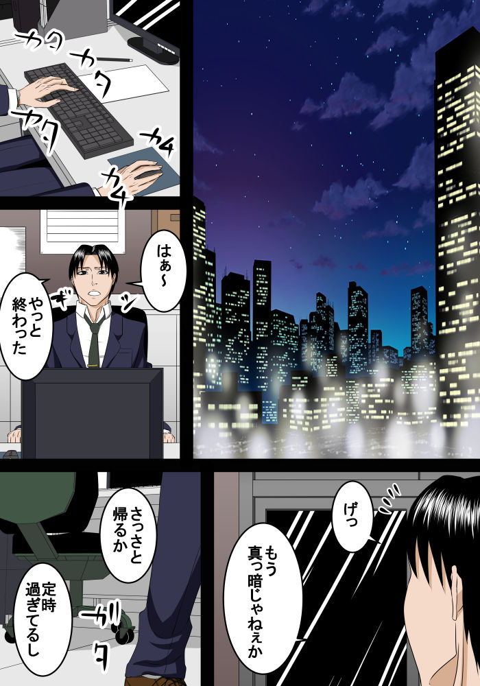 [SST] otona ni natte mo musuko wa haha ni amaetai page 2 full