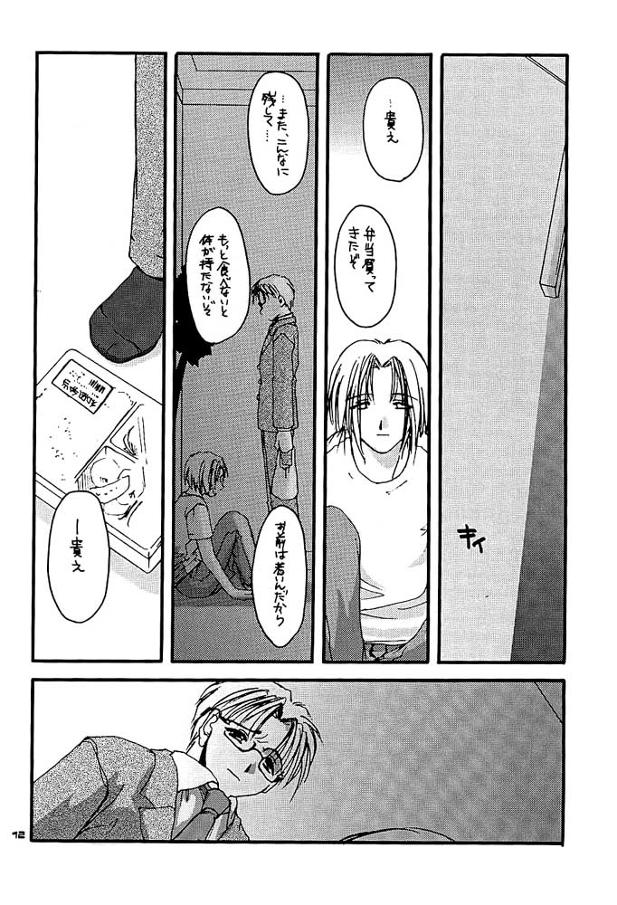 [Digital Lover (Nakajima Yuka)] D.L. Action 01 (Kizuato) page 11 full