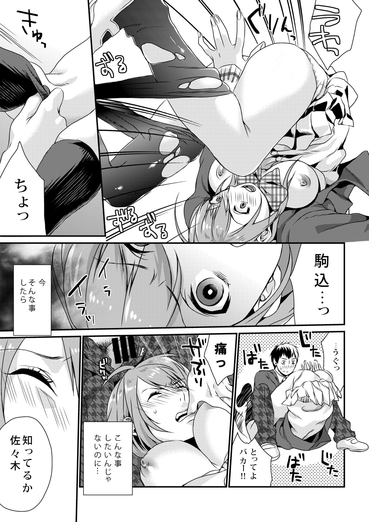 [Mushaburu (Musha Sabu)] Houkago no Mitsu - After-school honeys [Digital] page 21 full