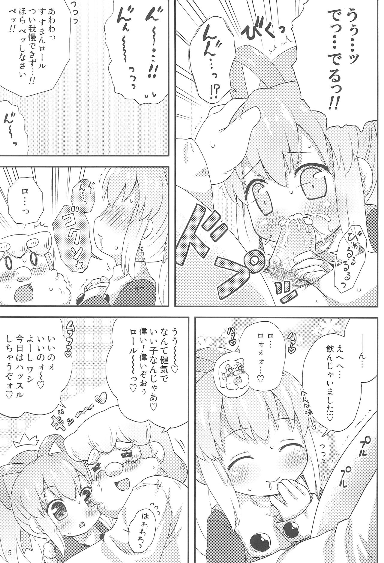 (Puniket 27) [Momomoya (Mizuno Mumomo)] Roll-chan to Issho! -Together with Roll- (Megaman) page 17 full