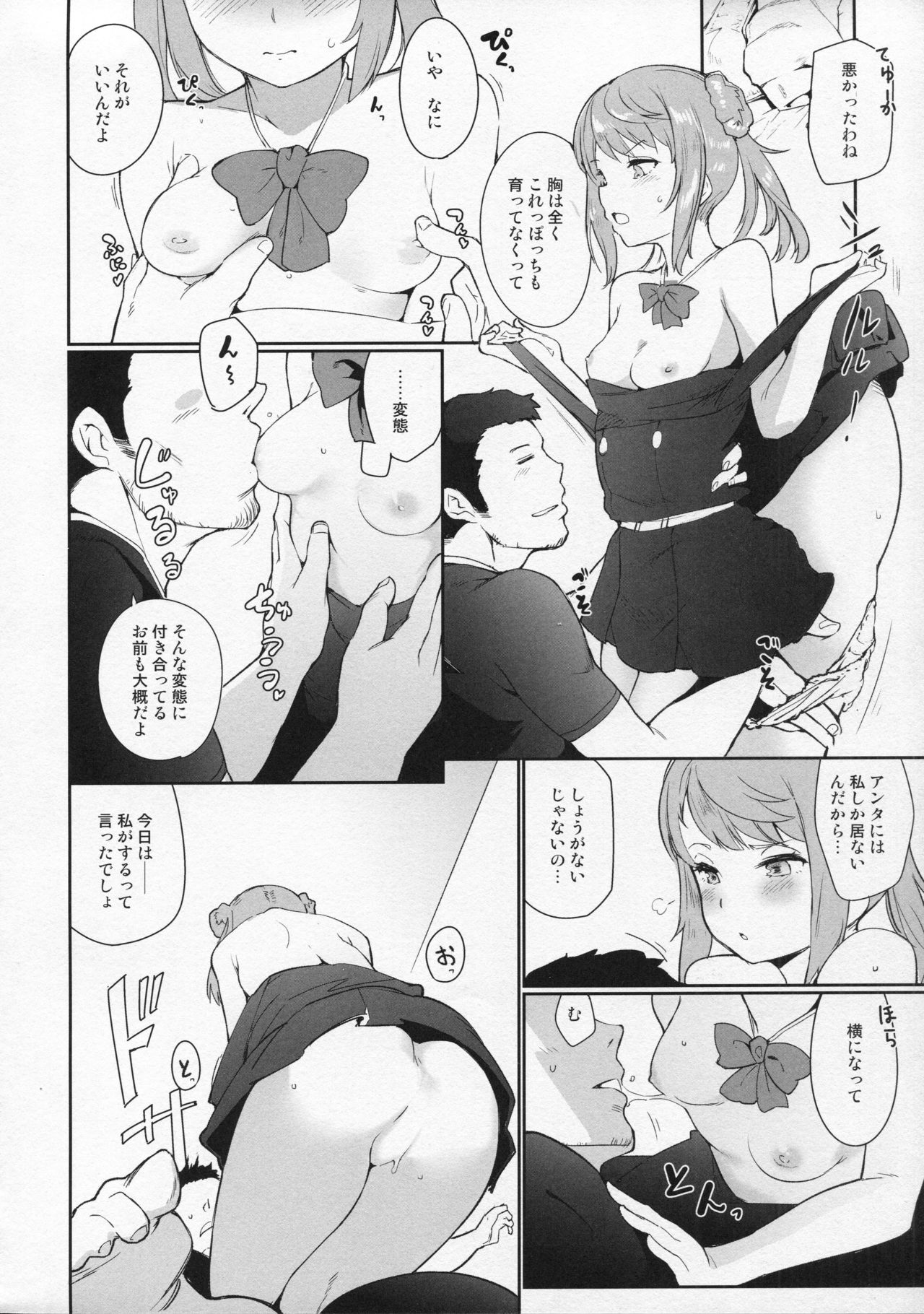 (C93)  [*Cherish* (Nishimura Nike)] Koufuku no Jouken (Kantai Collection -KanColle-) page 15 full