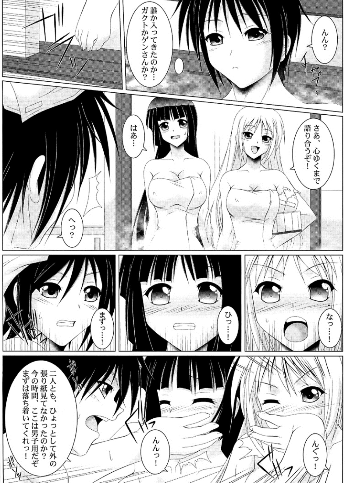 [A・O・I (Ayato)] Otome yo hanryo wo idake!! (Maji de Watashi ni Koi Shinasai!) [Digital] page 5 full