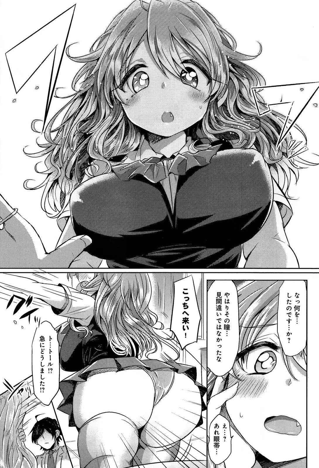 COMIC Anthurium 004 2013-08 page 21 full