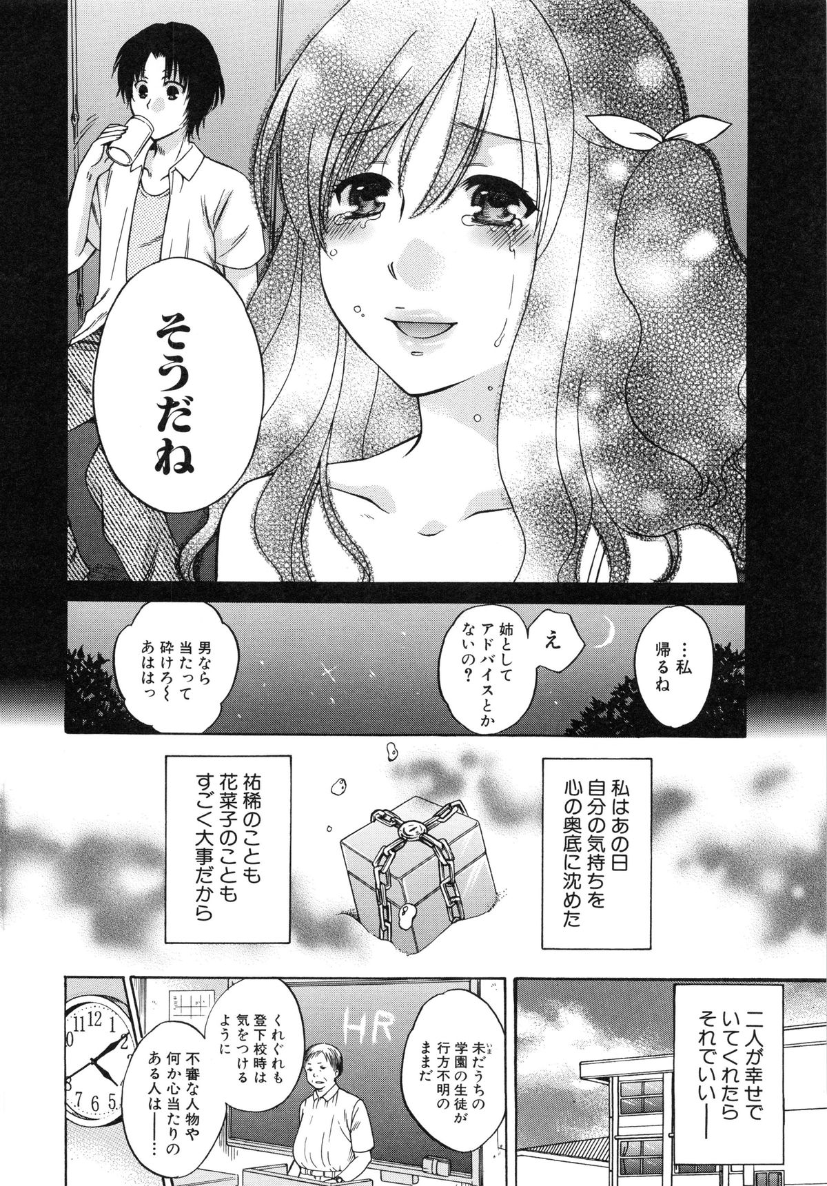 [Harusawa] Kanojo ga Eranda Ketsumatsu ~Ichiji no Kairaku, Eien no Ai~ page 12 full