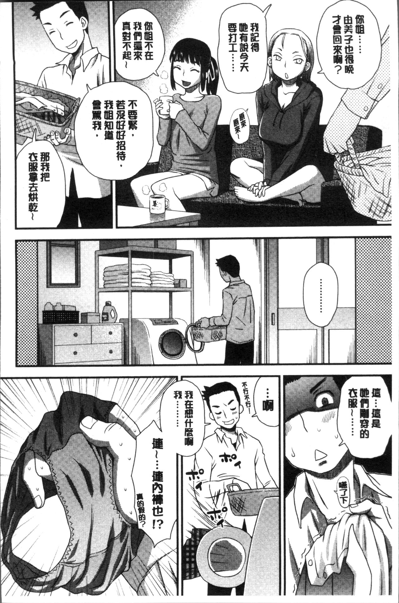 [Kudou Hisashi] Ikasete Ona Time - I'm coming! Masturbation Time. [Chinese] page 56 full