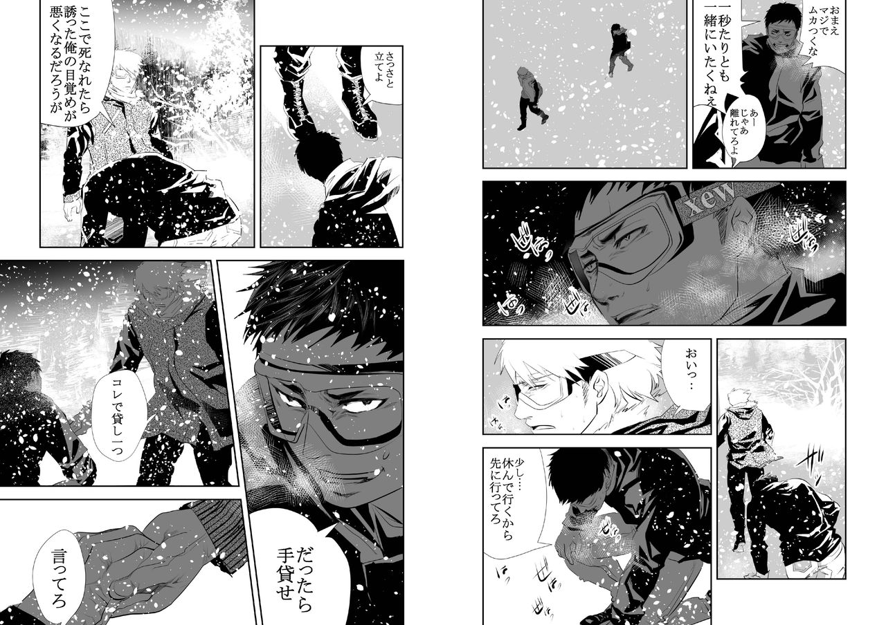 [Saragi (R5)] SNOW [Digital] page 14 full
