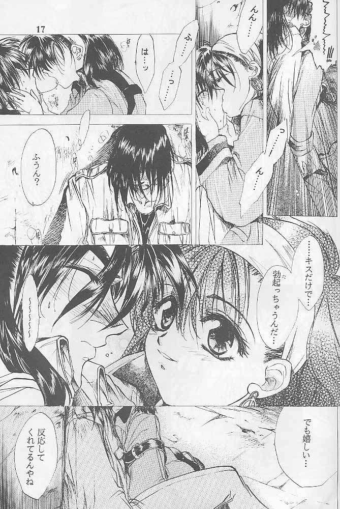 [Gokuraku Syogun (Kitoen)] Bloody Romance 1 ***1999*** THE END OF THE CENTURY+BEGINNING (Majin Tensei) page 16 full