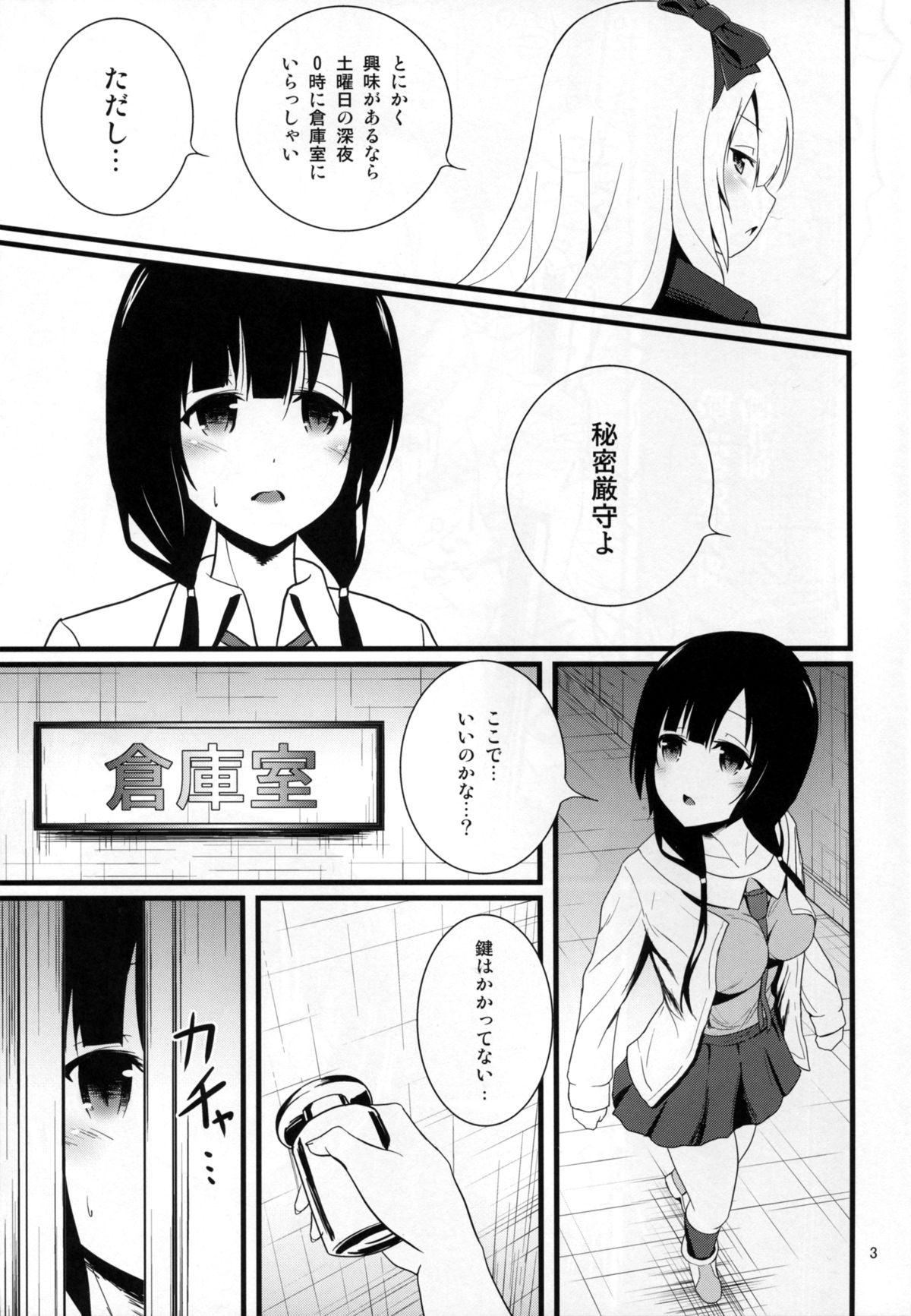 (C88) [Mukuge (Mukuge)] WORKSHOP (SHIROBAKO) page 5 full