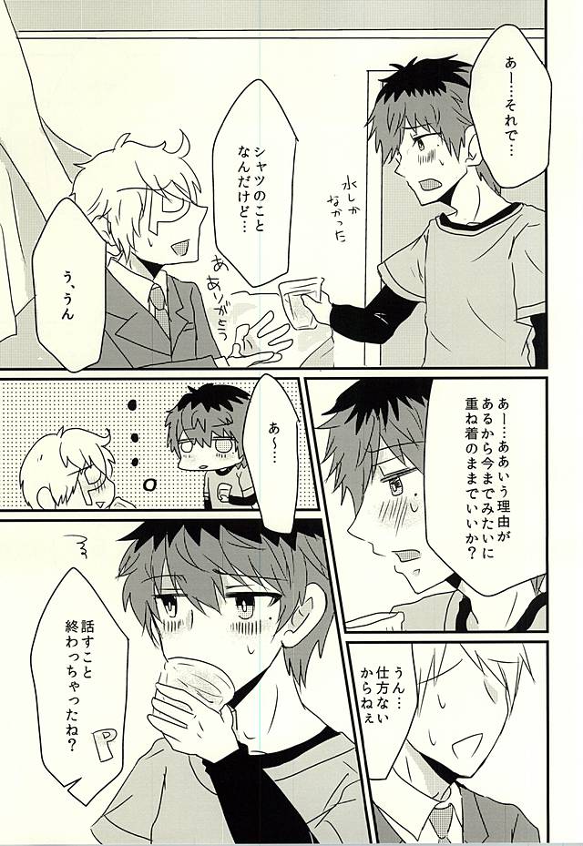 (Dramatic Change 3) [Kazamidori (Kanagi Maniko)] Kasanegi Trouble (THE IDOLM@STER SideM) page 14 full