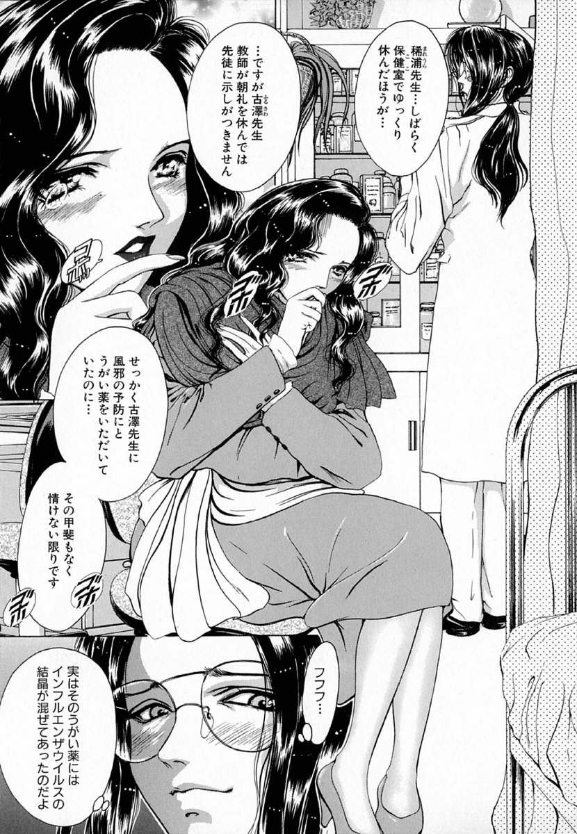 [Sitoe Catherine] Ly.le Strings page 43 full