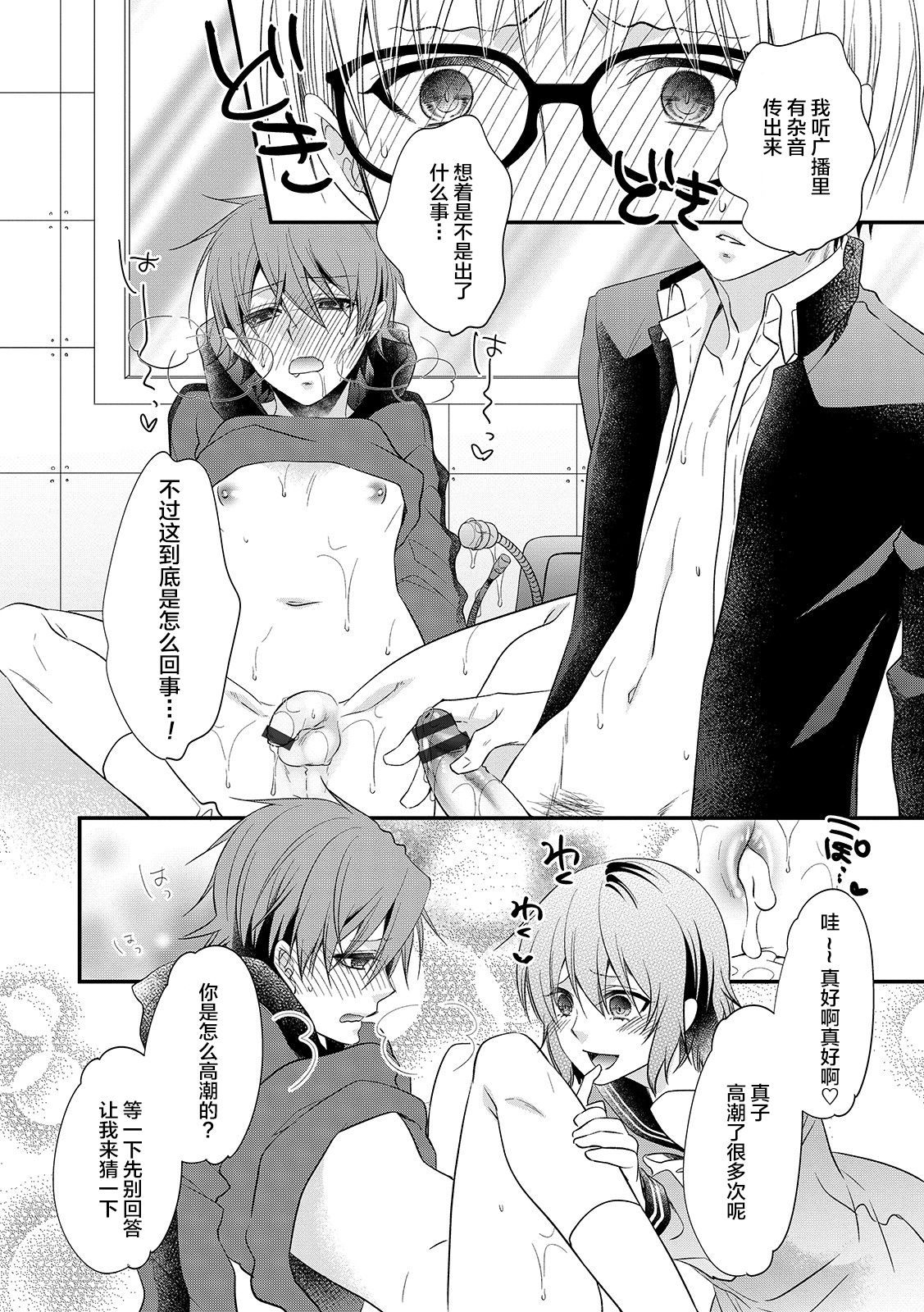 [Naokichi.] Otouto-tachi no Bouken - Indecent brothers adventure Ch. 1-2 [Chinese] [逃亡者×新桥月白日语社] [Digital] page 18 full