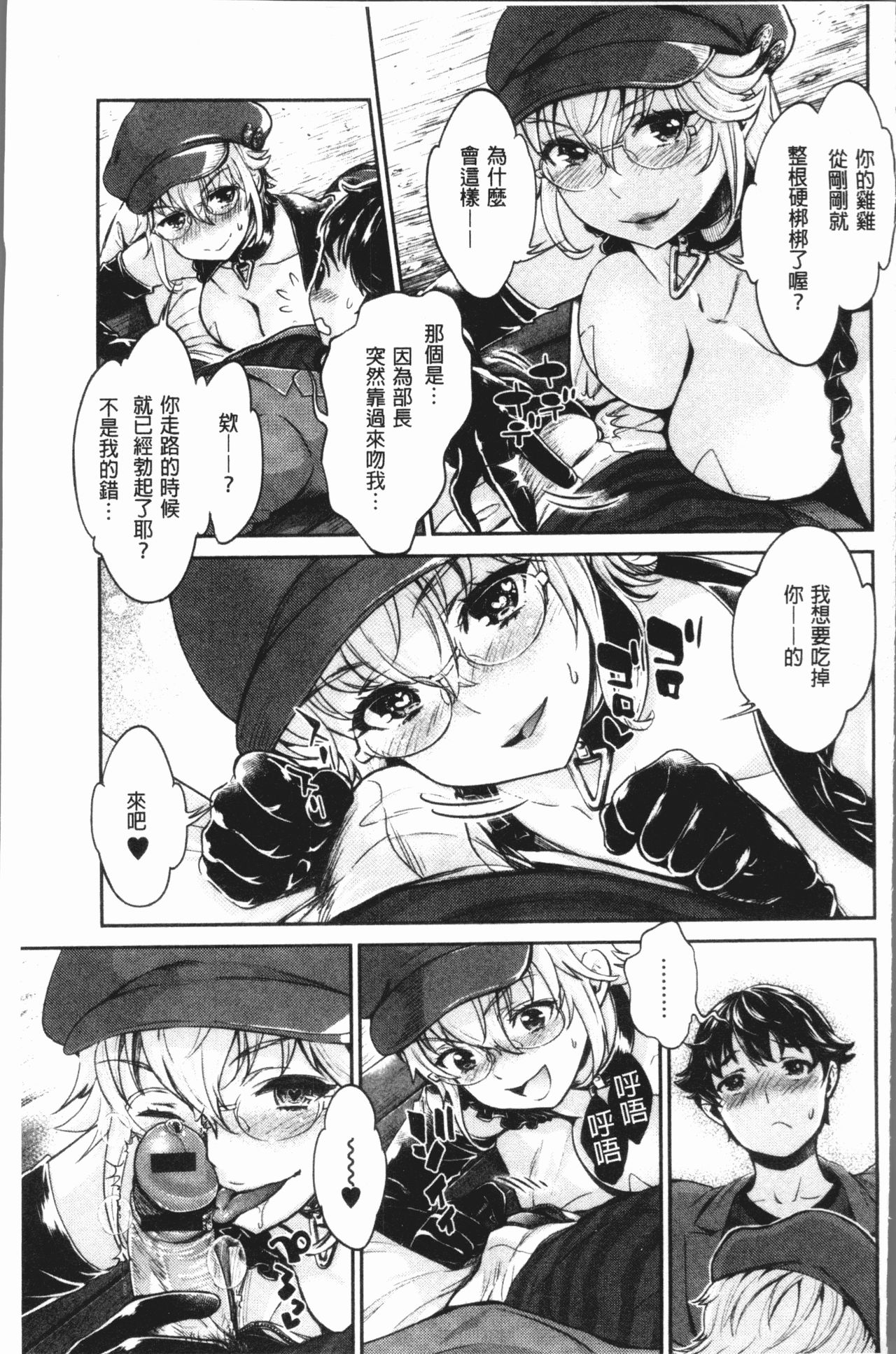 [Umemaru] Ishoku Bitch to YariCir Seikatsu - The Life of Yari-Circle with Unusual Bitches | 異色淫蕩女與性愛社團生活 [Chinese] page 36 full