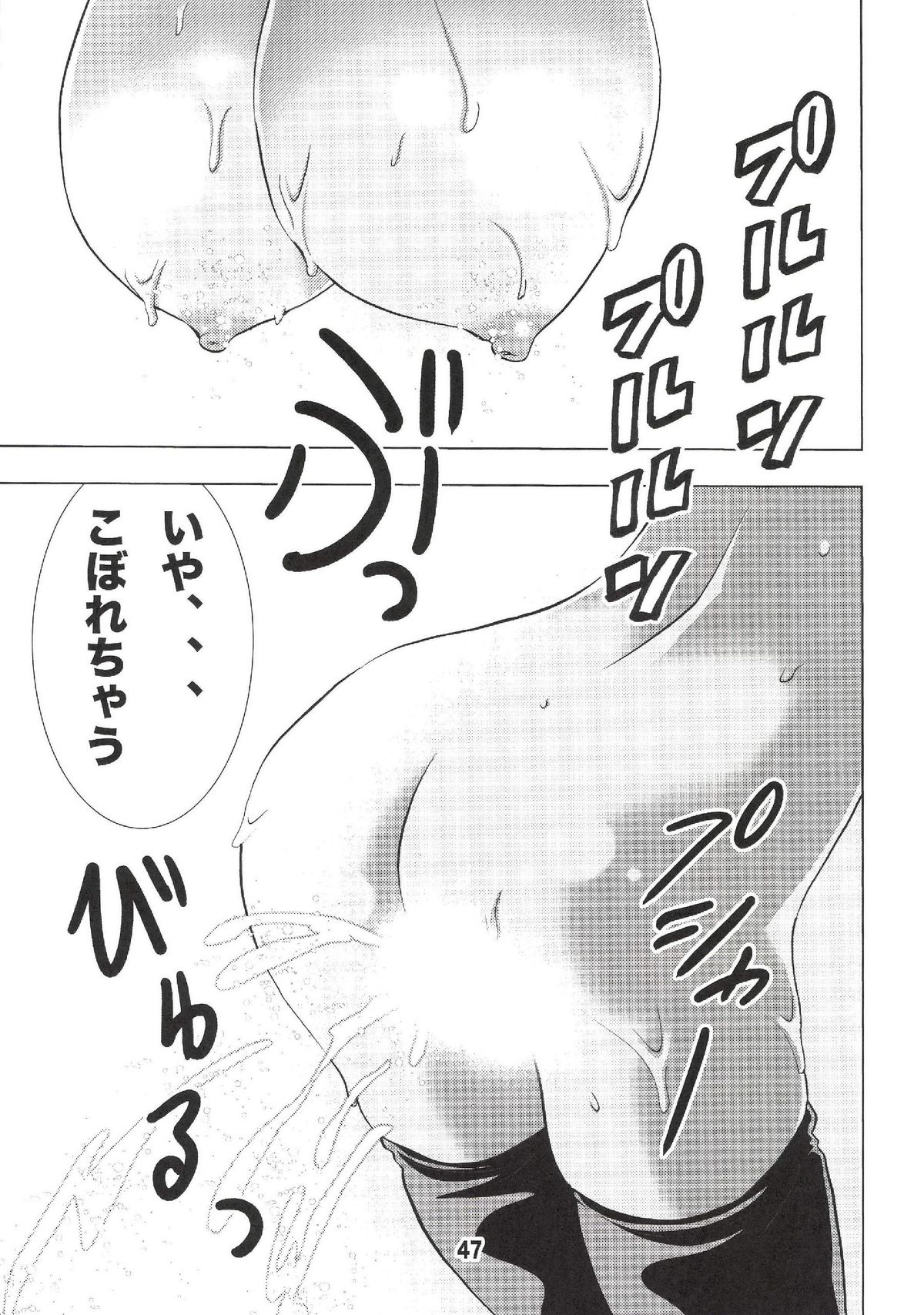 [Matsuyama Seiji] Eiken Makaizou (Eiken) [Digital] page 46 full