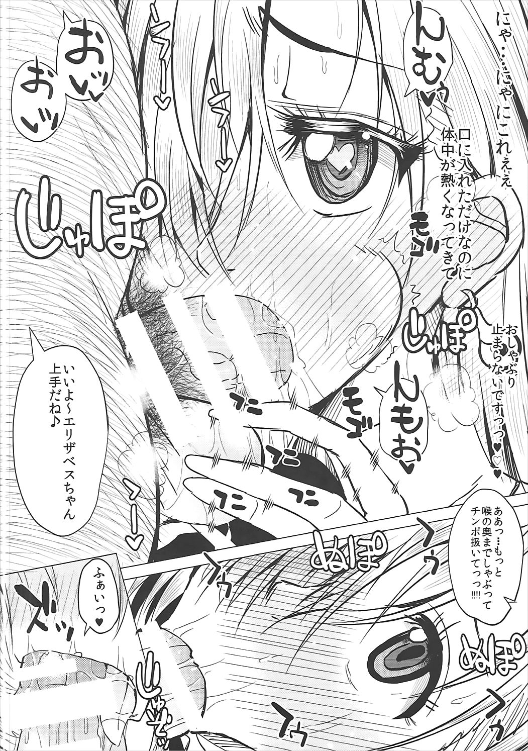 (C87) [Deastim (Unadon)] Elizabeth-chan o, Itadakimasu!!!! (Nanatsu no Taizai) page 4 full